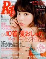 Ray（レイ） 2014年5月号 (発売日2014年03月22日) | 雑誌/定期