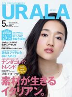 月刊URALA STYLE 2014年5月号 (発売日2014年04月25日) 表紙