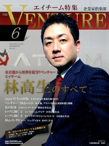 企業家倶楽部 14年6月号 発売日14年04月26日 雑誌 電子書籍 定期購読の予約はfujisan