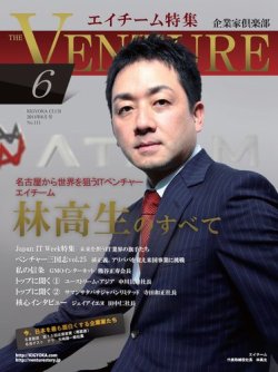 雑誌 定期購読の予約はfujisan 雑誌内検索 角南 が企業家倶楽部の14年04月26日発売号で見つかりました