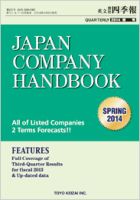 四季報&日経会社情報 2004-2020 16冊セット 会社四季報ワイド版 2025年2集・春号 | 東洋経済新報社 |本