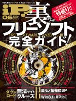 ip コレクション 雑誌 レトロフリーク