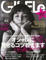 GISELe (ジゼル) 2014年 04月号 [雑誌] 1068020_n.jpg