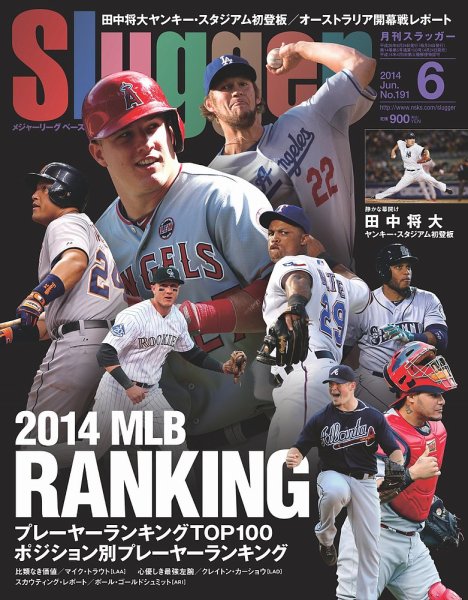 SLUGGER（スラッガー） 6月号 (発売日2014年04月24日) 表紙