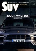 SUVマガジン｜定期購読 - 雑誌のFujisan