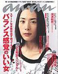 anan（アンアン） No.1516 (発売日2006年06月14日) 表紙