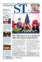 The Japan Times Alpha（ジャパンタイムズアルファ） Vol.64 No.13 表紙