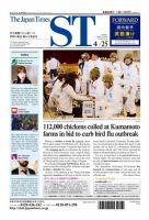 The Japan Times Alpha（ジャパンタイムズアルファ） Vol.64 No.16 (発売日2014年04月25日) 表紙