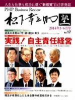 衆知 5月号・6月号 (発売日2014年04月27日) 表紙