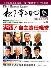 衆知 5月号・6月号 (発売日2014年04月27日) 表紙