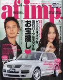 af・imp （オートファッションインプ） 7月号 (発売日2006年06月14日) 表紙
