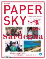 PAPERSKY（ペーパースカイ） no.44 (発売日2014年04月30日) 表紙