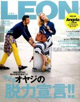 LEON（レオン）