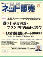 ネット販売 5月号 (発売日2014年04月25日) 表紙