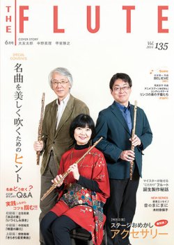 フルート 大友太郎 サイン入り 2枚セット 【公式通販】