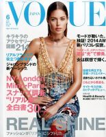 VOGUE JAPAN (ヴォーグ ジャパン) 2014年6月号 (発売日2014年04月28日) 表紙