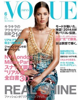 VOGUE JAPAN (ヴォーグ ジャパン) 6月号 (発売日2014年04月28日