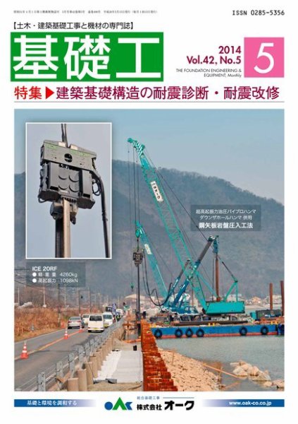 基礎工 5月号 (発売日2014年04月28日) 表紙