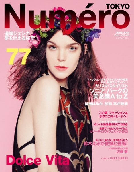 Numero TOKYO（ヌメロ・トウキョウ） 2014年6月号 (発売日2014年04月28日) 表紙