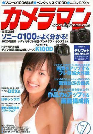 カメラマン 2006／07 (発売日2006年06月20日) 表紙