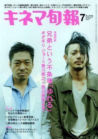 キネマ旬報 2006年06月20日発売号 | 雑誌/定期購読の予約はFujisan
