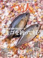 つり人 No.816 (発売日2014年04月25日) 表紙