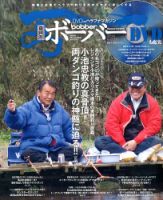 ボーバー Vol.60 (発売日2014年04月21日) 表紙