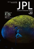 JPL（ジェイピーエル） 53 (発売日2014年04月30日) 表紙