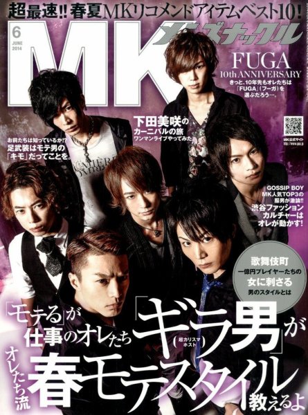 MEN’S KNUCKLE（メンズナックル） 2014年6月号 (発売日2014年04月24日) 表紙