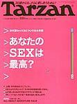 Tarzan（ターザン） 2003年12月24日発売号 表紙