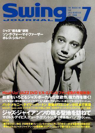スイングジャーナル（Swing Journal） 2006年7月号 (発売日2006年06月20日) 表紙
