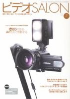 ビデオサロン 2006年7月号 表紙