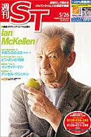 The Japan Times Alpha（ジャパンタイムズアルファ） 2006年05月26日発売号 表紙