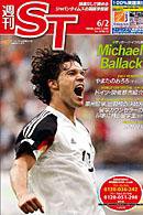 The Japan Times Alpha（ジャパンタイムズアルファ） 2006年06月02日発売号 表紙