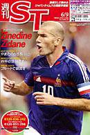 The Japan Times Alpha（ジャパンタイムズアルファ） 2006年06月09日発売号 表紙
