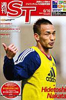 The Japan Times Alpha（ジャパンタイムズアルファ） 2006年06月16日発売号 表紙