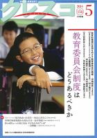 月刊クレスコ 2014年5月号 (発売日2014年04月25日) 表紙