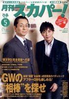 成宮寛貴（平宮博重）さん、公式本、雑誌、パンフレット等15点セット 平宮博重さん、「成宮寛貴」公式ファンクラブを開設 「ゆったり