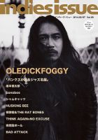 インディーズイシュー Vol.61(2012.05/07) indies issue（インディーズ イシュー） vol.61 (発売日2012年04