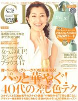 小泉今日子 目次｜雑誌のFujisan