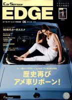 カーセンサーEDGE　中日本版 2014年6月号 (発売日2014年04月26日) 表紙
