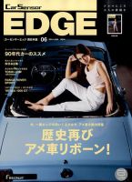 カーセンサーEDGE　西日本版 2014年6月号 (発売日2014年04月26日) 表紙