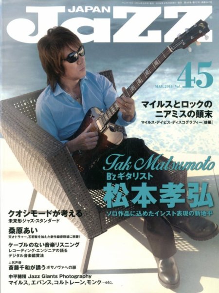 Jaz.in Vol.45 (発売日2014年04月21日) 表紙