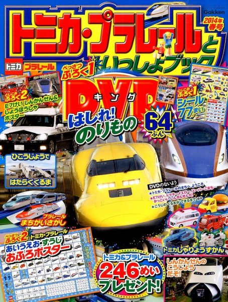 増刊 ディズニープリンセス らぶ&きゅーと 2014年4月号 (発売日2014年03月01日) 表紙