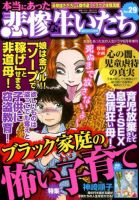 増刊 本当にあった女の人生ドラマ 2014年6月号 (発売日2014年04月23日) 表紙