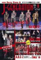 J-GENERATION（ジェイ・ジェネレーション） 2014年6月号 (発売日2014年04月23日) 表紙