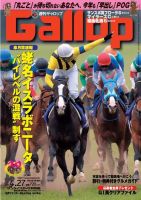 週刊Gallop（ギャロップ） 4月27日号 (発売日2014年04月22日) 表紙