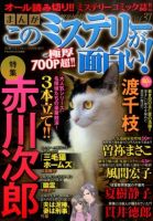 増刊 波乱万丈の女たち 2014年6月号 (発売日2014年04月23日) 表紙