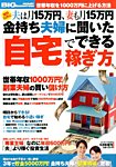 増刊 BIG tomorrow (ビッグ・トゥモロウ) 2014年5月号 (発売日2014年04月23日) 表紙