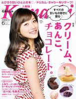 新潟Komachi　上越版 6月号 2014 (発売日2014年04月25日) 表紙